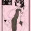 8teenxxx Chin Musume Maid Techou- Samurai spirits hentai Menage