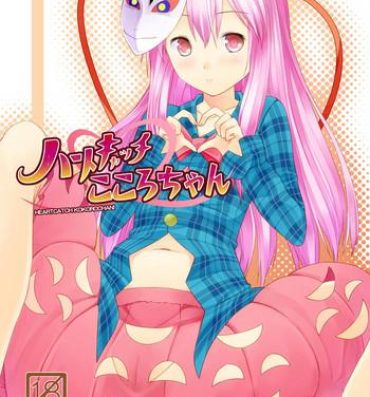 Nurse Heartcatch Kokoro-chan- Touhou project hentai Sex