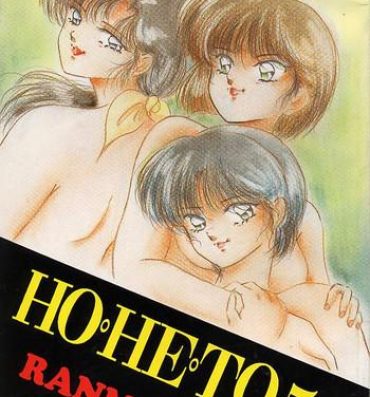 Role Play HOHETO 5- Ranma 12 hentai Lesbian Sex