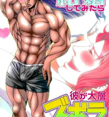 Nylons Kekkon Shitemitara Kare ga Taisou Zubora Datta Ken- Jojos bizarre adventure hentai Gay 3some
