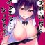 Condom Nyotengu ni Yuukai Sarete Itazura Sareta Shota-kun no Kiroku- Touhou project hentai Amateur Sex Tapes