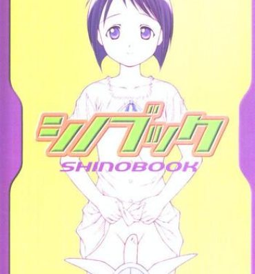 Blow Jobs Porn SHINOBOOK 1- Love hina hentai Room