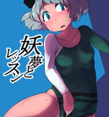 4some Youmu to Lesson- Touhou project hentai Perverted
