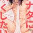 Amateur Sex Tapes Anata ni Tsukushitai- Shingeki no kyojin | attack on titan hentai Women Sucking Dicks