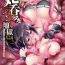 Asia [Anthology] 2D Comic Magazine – Marunomi Iki Jigoku Monster ni Hoshokusareta Heroine-tachi Vol. 4 [Digital] Facefuck