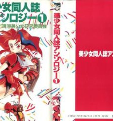 Sexo Anal Bishoujo Doujinshi Anthology 1- Sailor moon hentai Fatal fury hentai Punish