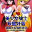 Rimming [BLACK DOG (Kuroinu Juu)] Sex Pistols+ (Bishoujo Senshi Sailor Moon) [Chinese] [2005-04-20] | 美少女战士 双星奸落  [退魔大叔情怀精译]- Sailor moon | bishoujo senshi sailor moon hentai Jerk Off Instruction
