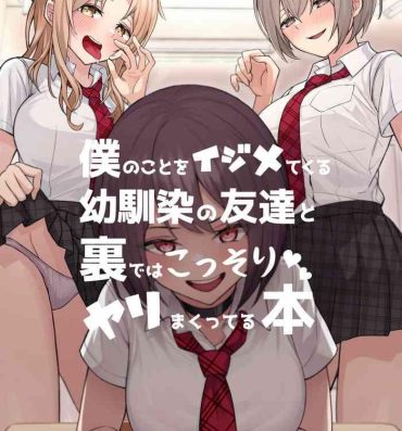 Female Boku no Koto o Ijimetekuru Osananajimi no Tomodachi to Ura de wa Kossori Yarimakutteru Hon- Original hentai Friends