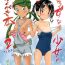 Gay Tattoos (COMIC1☆13) [antyuumosaku (malcorond)] Yorozu na Shoujo no Rakugaki-bon 2 Full Color-ban (Pokémon)- Pokemon | pocket monsters hentai Handjobs