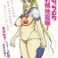 Pau [Erosu daikichi] usa koto Rei-chan no mutchimuchi shasei jigoku-hen (Sailor Moon)- Sailor moon hentai Staxxx