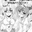 Bigbutt Fes Kaisai!- Touhou project hentai Mum