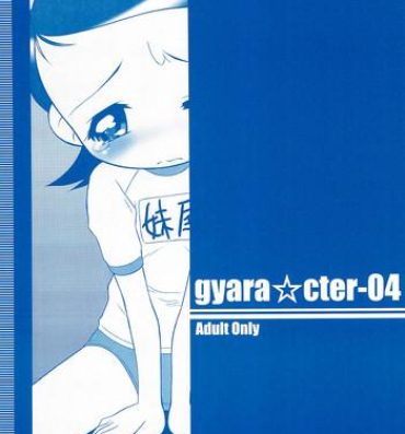 Bizarre gyara☆cter-04- Ojamajo doremi hentai Brunettes