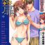 Clit Himitsu no Tobira 5 Kinshin Ai Anthology Celebrity Sex Scene