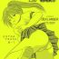 Full Movie ICHIGO∞% EXTRA TRACK -1- Ichigo 100 hentai Flogging