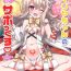 Corrida Illya-chan no Dosukebe Suppox- Fate grand order hentai Anime