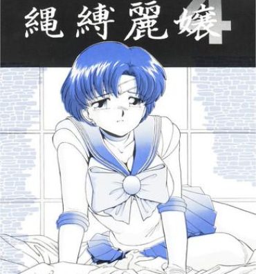 Insertion Jubakurei Joou 4- Sailor moon hentai Gay Massage