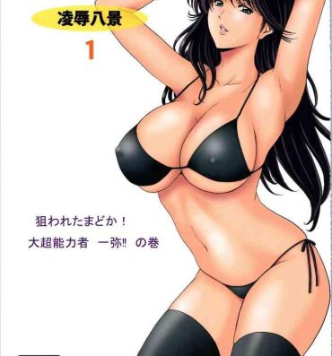 Amateur Sex MADOKA Ryoujoku Hakkei 1- Kimagure orange road hentai Porn