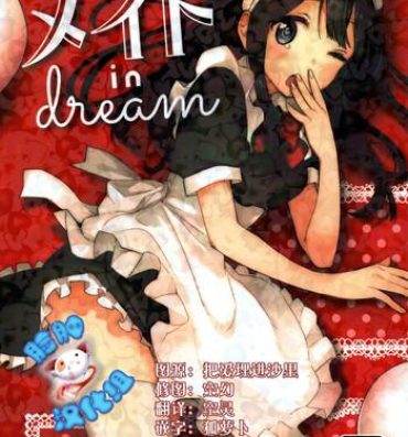 Ginger Meido in dream- Tamako market hentai Bisex