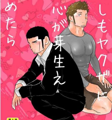 Gay Fuck Moshimo Yakuza ni Koigokoro ga Mebae Hajimetara- Original hentai Group Sex