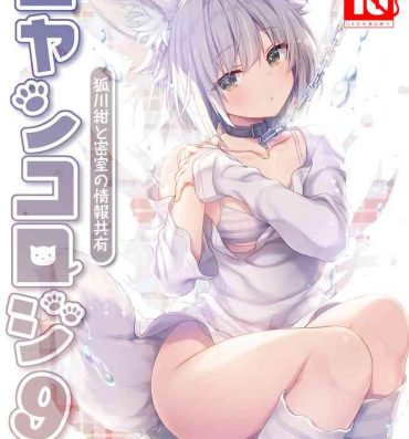 Amatuer Nyancology 9- Original hentai Wife