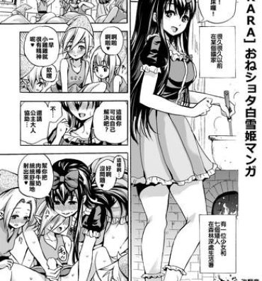 Nasty Oneshota Shirayuki-hime Manga Playing