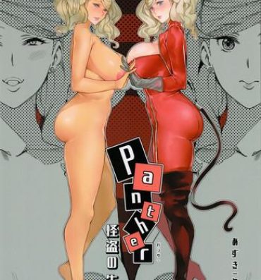 Pussy Fuck Panther Kaitou no Shikkaku- Persona 5 hentai Bubble Butt