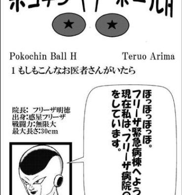Bj Pokochin Ball H: Freezer vs Selypa- Dragon ball z hentai Funny