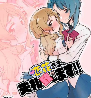 Female Domination Renka-sama, Shitsurei Itashimasu!!- Assault lily hentai Prostitute