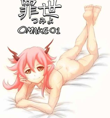 Teen Sex [sky & si-o] 罪世 – お負け1 | Tsumi Yo – omake 01 [EN]- Original hentai Russia