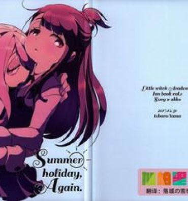 Swingers Summer holiday, Again.- Little witch academia hentai Celebrities