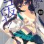Super Hot Porn Watashi wa Sensei no Shikotomo desu!- Omaera zenin mendokusai hentai Best Blow Job