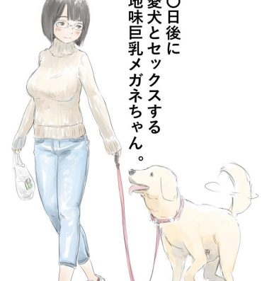 Petite Girl Porn 100日後に愛犬とセックスする地味巨乳メガネちゃん- Original hentai Safada