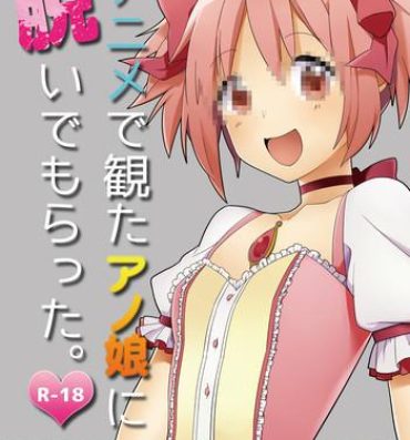 Hand Job Anime de Mita Anoko ni Nuide Moratta- Puella magi madoka magica hentai Celebrity Porn