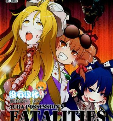 Doctor Sex AURA POSSESSION'S FATALITIES- Touhou project hentai Free Rough Porn