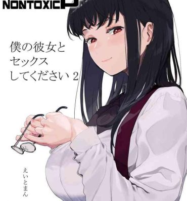 Pauzudo Boku no Kanojo to Sex Shite Kudasai 2- Original hentai Dildos