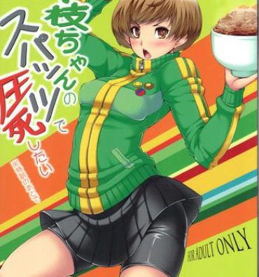 Sexy Sluts Chie-chan no Spats de Asshi Shitai Tokkun no Atode- Persona 4 hentai Milf Sex