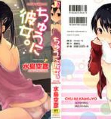 Amateur Teen CHU-NI KANOJYO Chapter 1 Eating Pussy