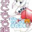Mulher (COMIC1☆11) [UROBOROS (Utatane Hiroyuki)] Motto Futomomo Hime (Kobayashi-san-chi no Maid Dragon)​ [Chinese] [沒有漢化]- Kobayashi san chi no maid dragon hentai Hot Brunette
