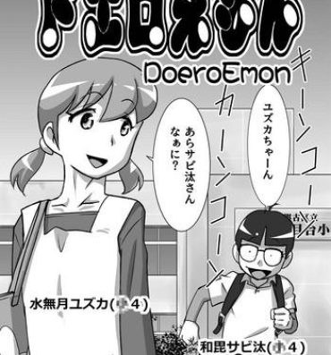Pale DoeroEmon- Doraemon hentai Brother Sister