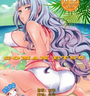 Masturbate GOMANETSU- The idolmaster hentai Making Love Porn