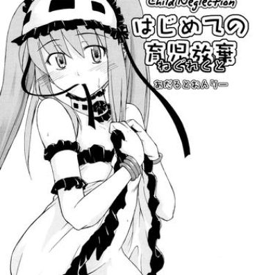 Lesbians Hajimete no Ikuji Houki | Our First Child Neglection- Fate hollow ataraxia hentai Teenfuns