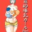 Italian Hanzaiteki Bakunyuu Girl Part 8- Dragon ball z hentai Pau