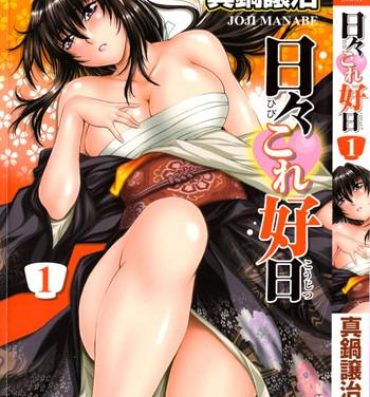 Cumswallow Hibi Kore Koujitsu Vol. 1 Muscle