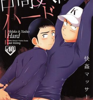 Analplay Hidaka & Yashio Hard – Kaikan Massage Hen- Last inning hentai Foot Worship