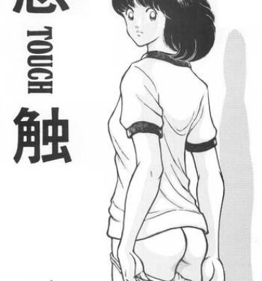 Double Kanshoku Touch vol. 1- Touch hentai Black Hair