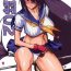 Female Domination Kanu02- Ikkitousen hentai Shaved Pussy