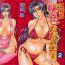 Hunks Kochira Momoiro Company Vol. 2 Ch.1-3 Beautiful