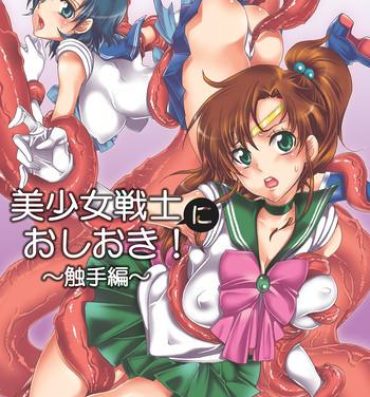 Worship [Kurione-sha (YU-RI)] Bishoujo senshi ni oshioki! ~ Shokushu-hen ~ ! (Sailor Moon) [Digital]- Sailor moon hentai Exhib