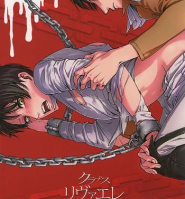 Follada LeviEre Sairokushuu- Shingeki no kyojin hentai Romantic