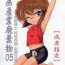 3way Manga Sangyou Haikibutsu 05- Detective conan | meitantei conan hentai Tall